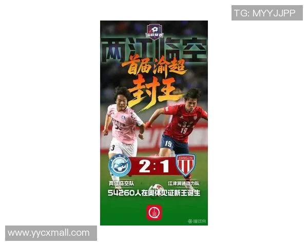 重庆足球队在世界杯预选赛中以57分高居榜首展现强劲实力